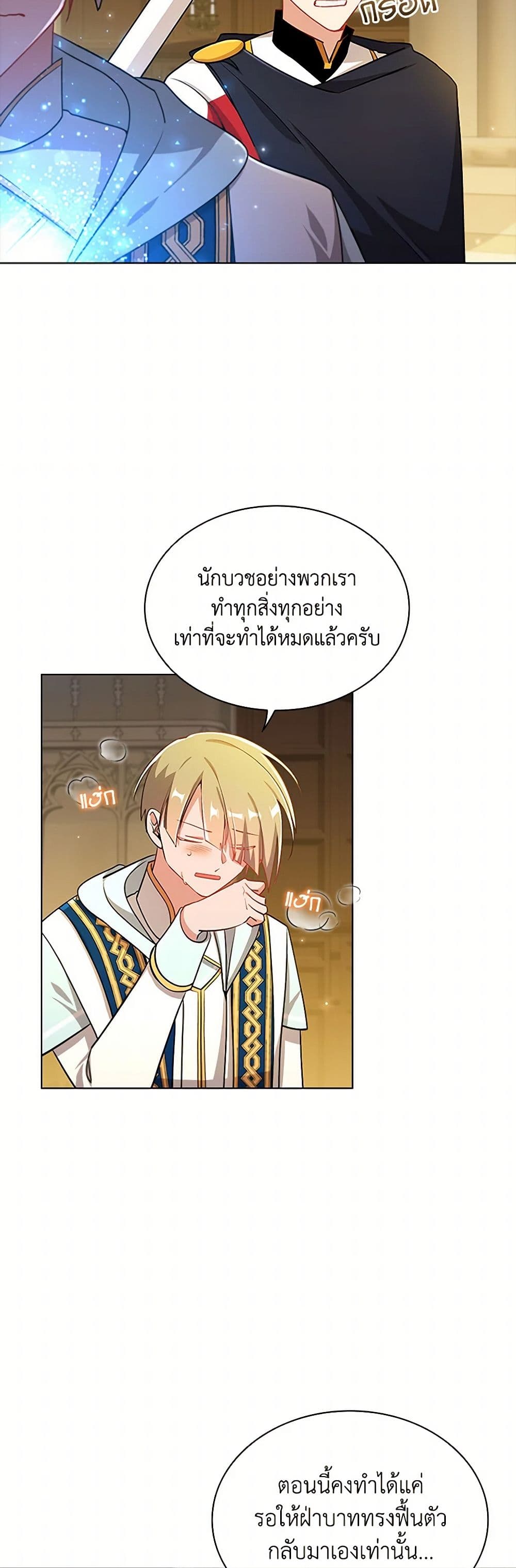 อ่านการ์ตูน The Meaning of You 80 ภาพที่ 27