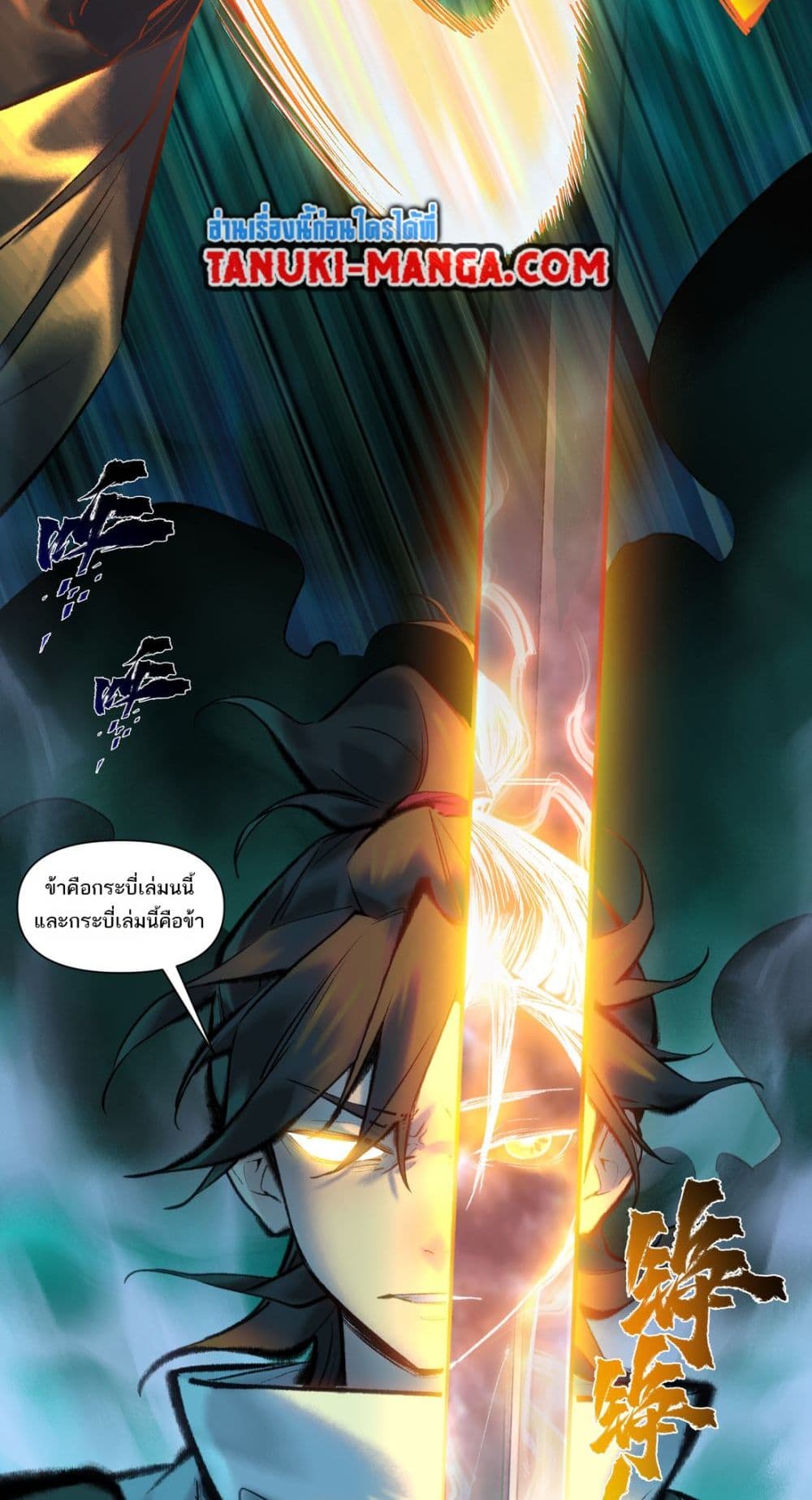 อ่านการ์ตูน A Thought Of Freedom 23 ภาพที่ 11