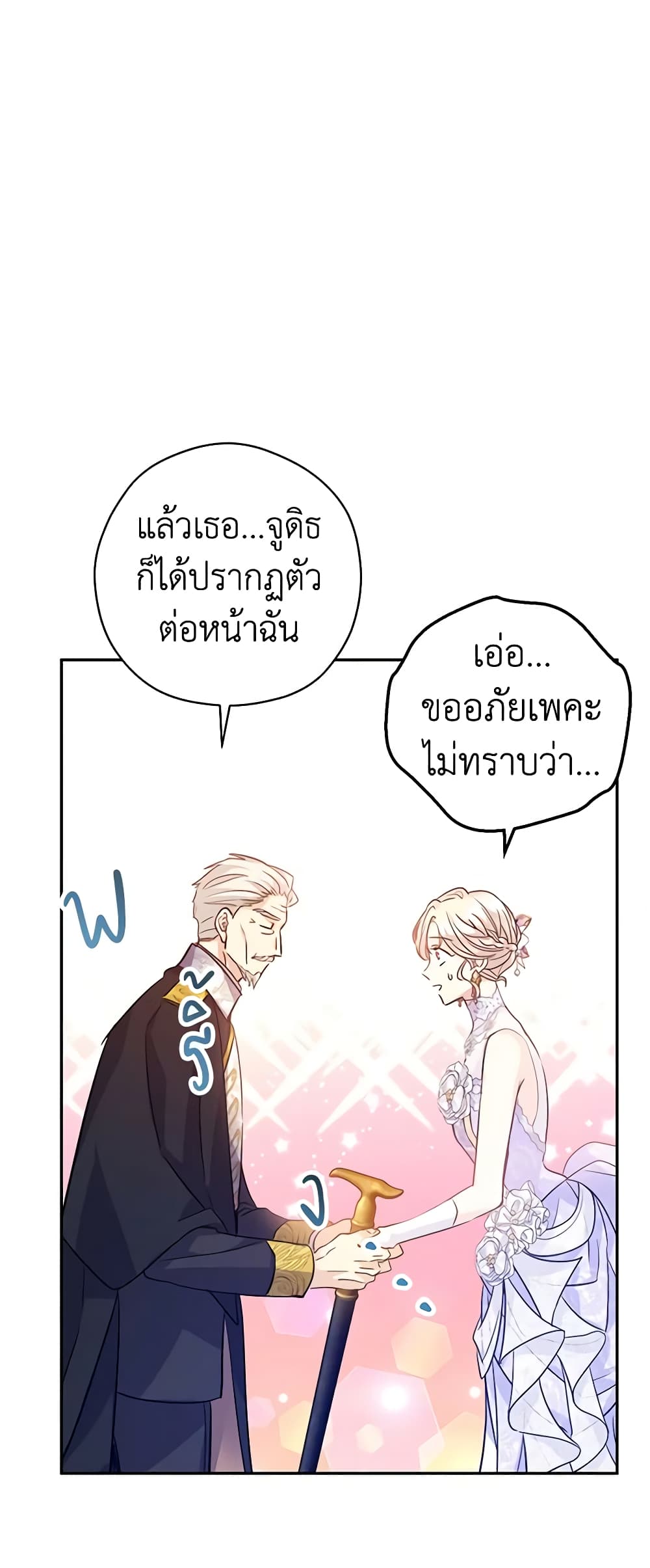 อ่านการ์ตูน I Will Change The Genre 62 ภาพที่ 29