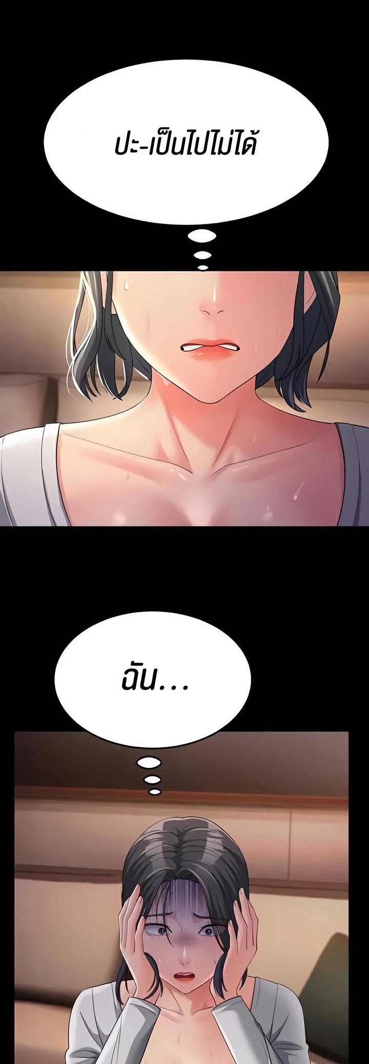 อ่านการ์ตูน Mother-in-Law Bends To My Will 34 ภาพที่ 26