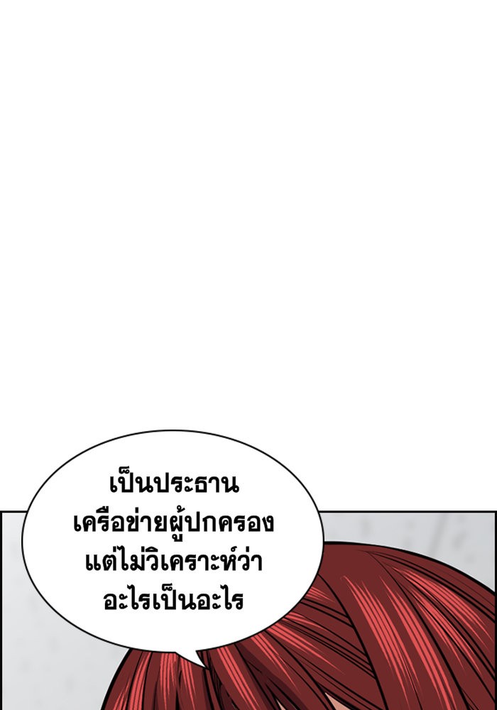 อ่านการ์ตูน True Education 18 ภาพที่ 129