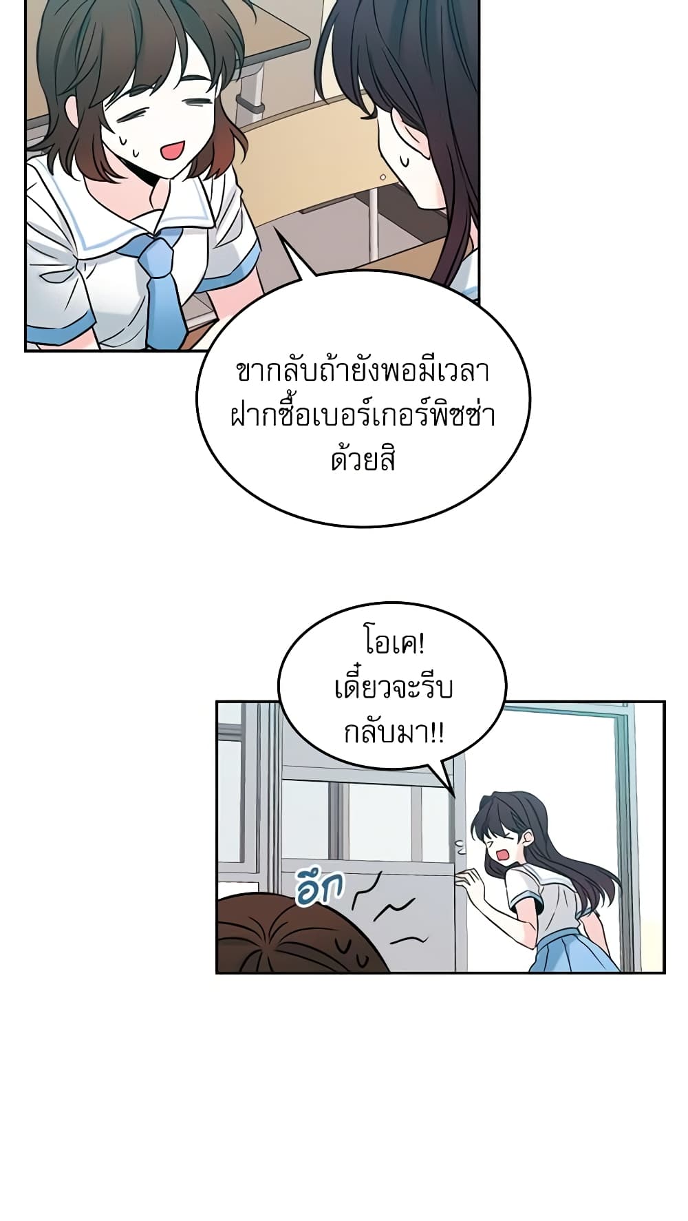 อ่านการ์ตูน My Life as an Internet Novel 16 ภาพที่ 35