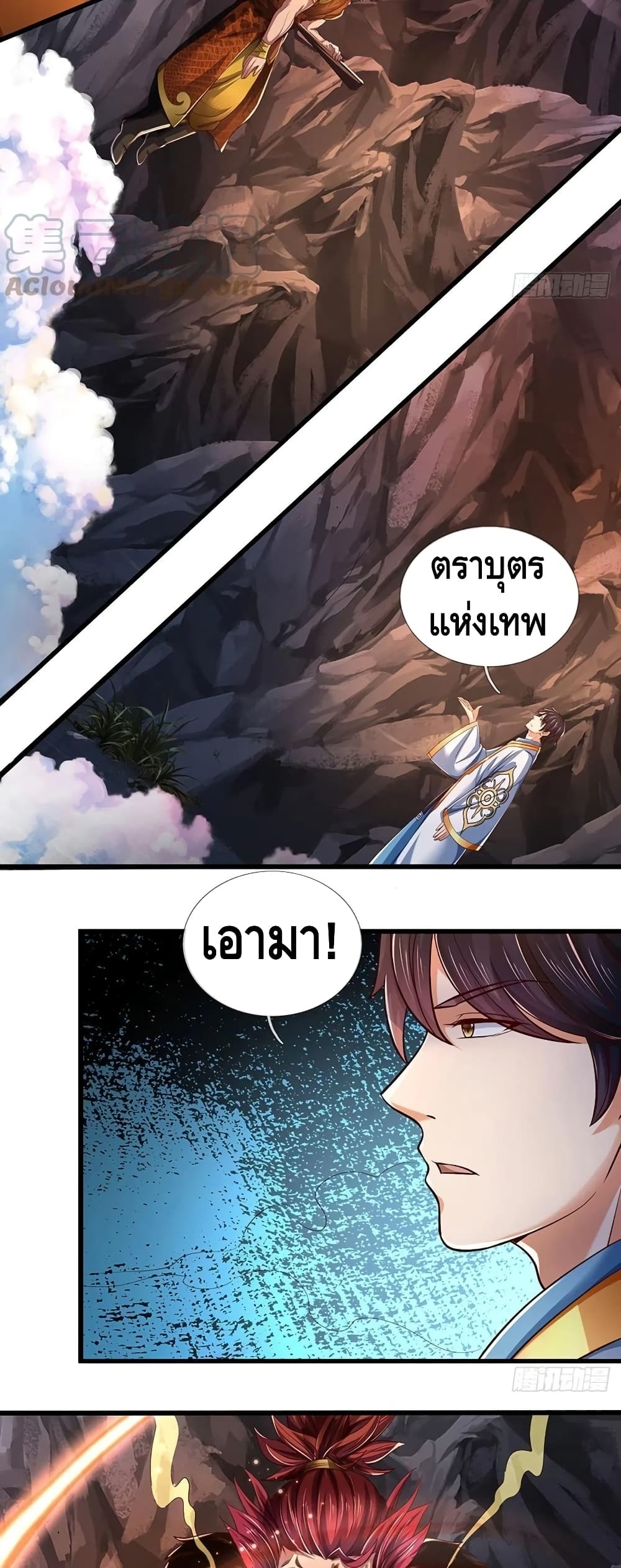 อ่านการ์ตูน Opening to Supreme Dantian 116 ภาพที่ 21