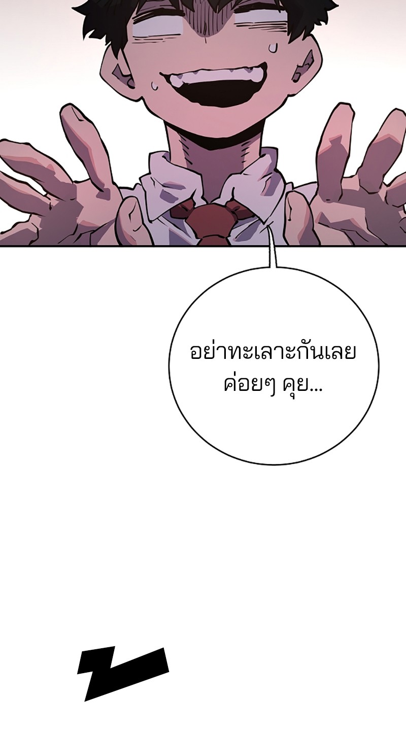 อ่านการ์ตูน Player 12 ภาพที่ 14