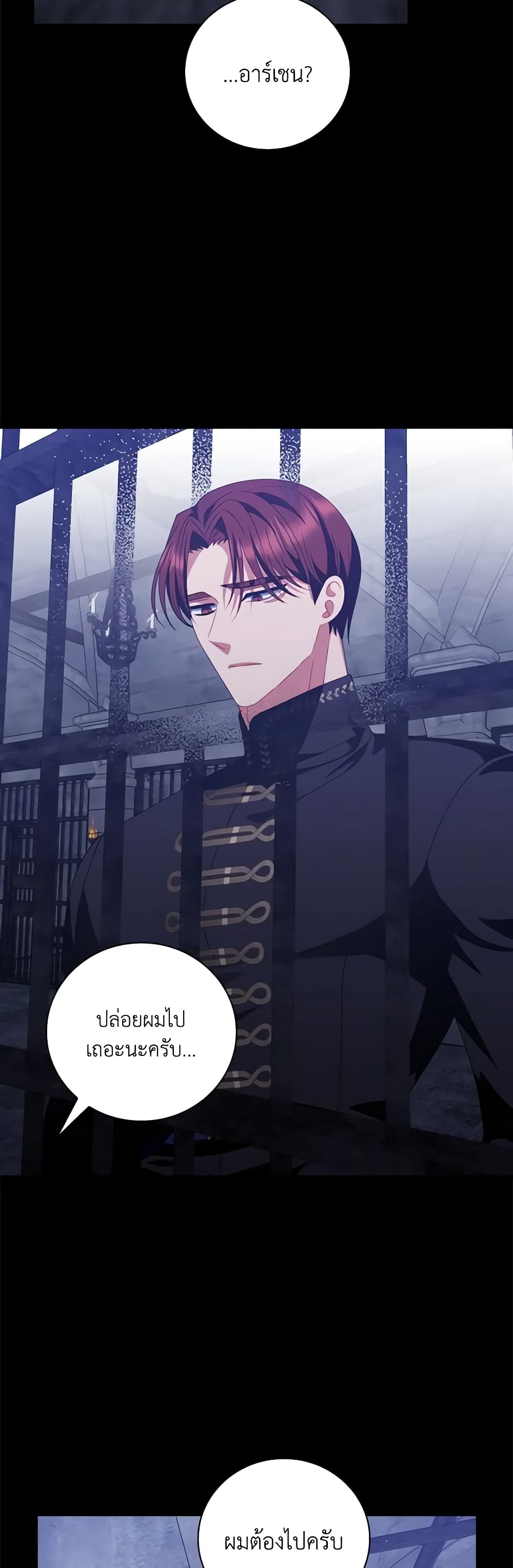 อ่านการ์ตูน I Raised Him Modestly, But He Came Back Obsessed With Me 47 ภาพที่ 28