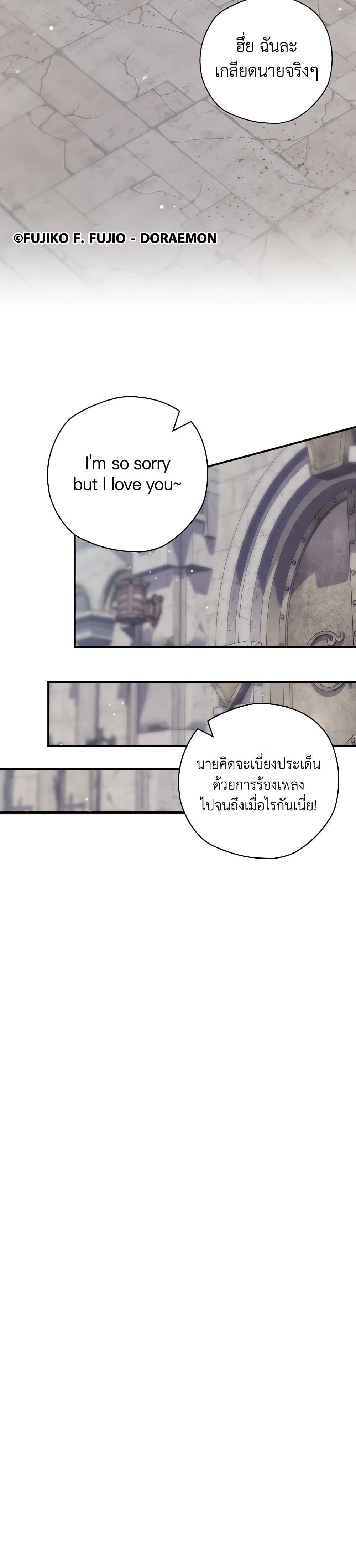 อ่านการ์ตูน Ending Maker 51 ภาพที่ 51