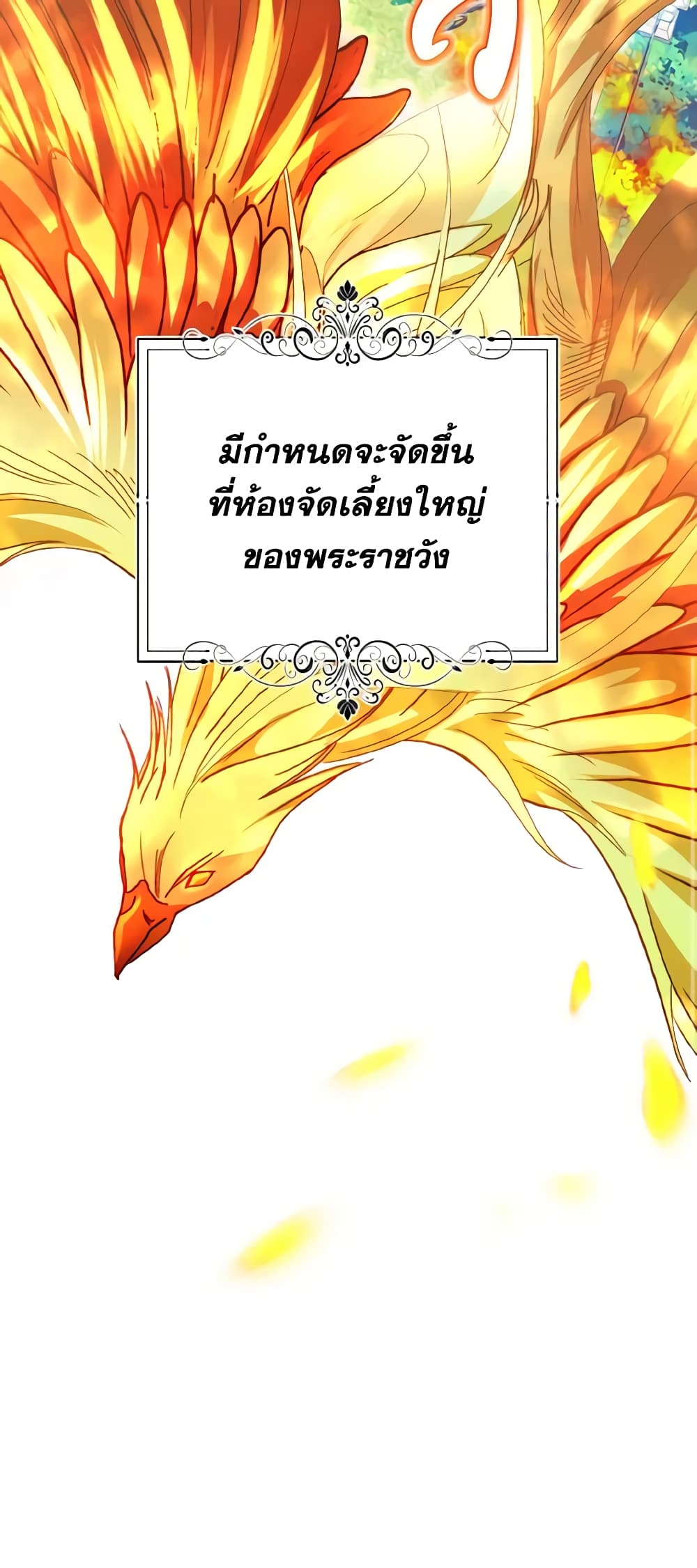 อ่านการ์ตูน My Father, the Possessive Demi-God 27 ภาพที่ 61