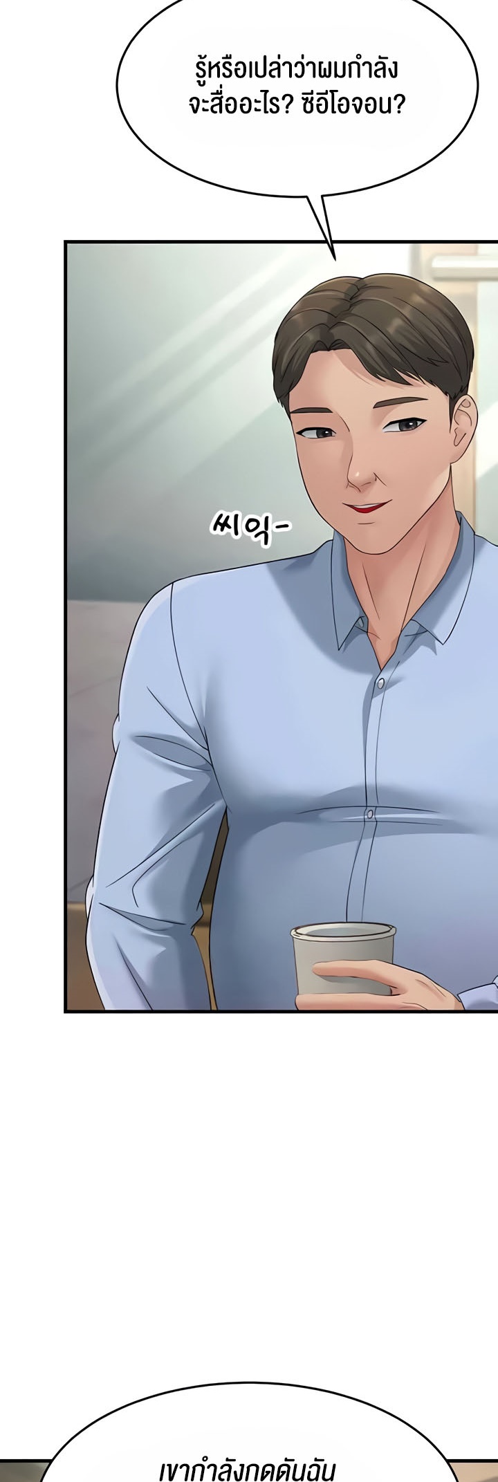 อ่านการ์ตูน Mother-in-Law Bends To My Will 47 ภาพที่ 37