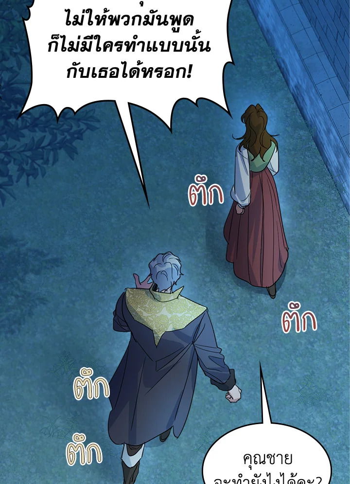 อ่านการ์ตูน The Lady and The Beast 90 ภาพที่ 39