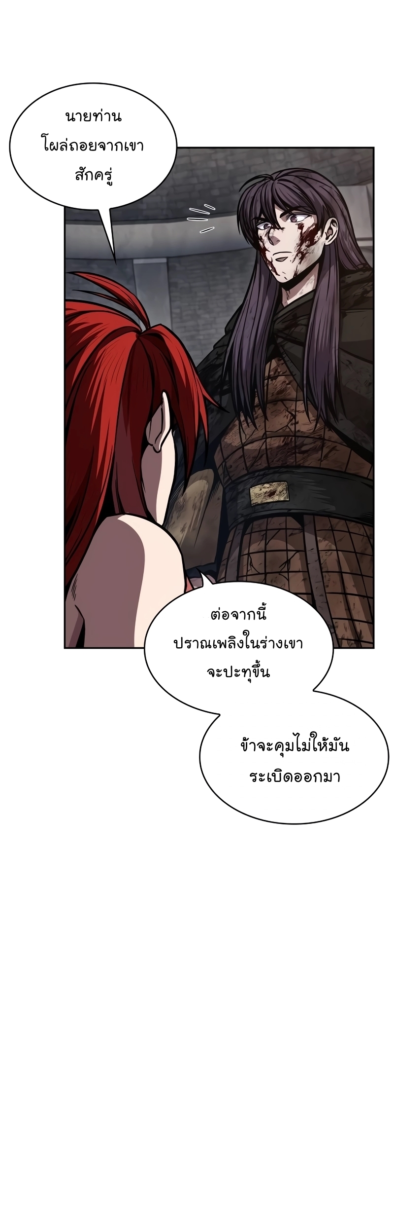 อ่านการ์ตูน Nano Machine 205 ภาพที่ 47