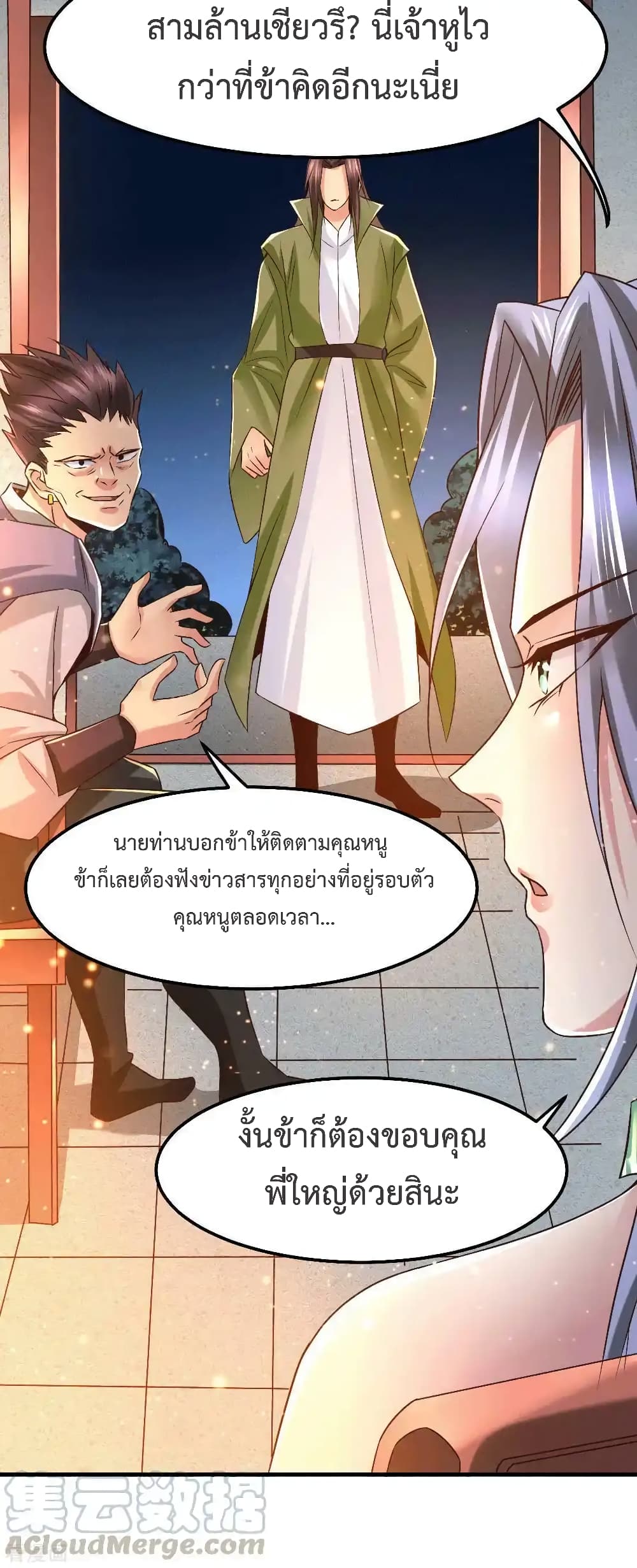 อ่านการ์ตูน Immortal Husband on The Earth 82 ภาพที่ 25