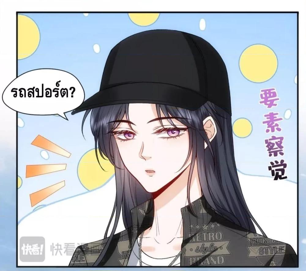 อ่านการ์ตูน Madam Slaps Her Face Online Everyday 40 ภาพที่ 33