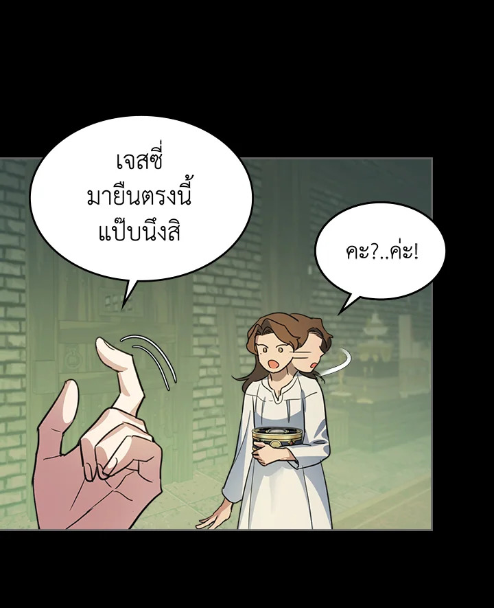 อ่านการ์ตูน The Lady and The Beast 75 ภาพที่ 83