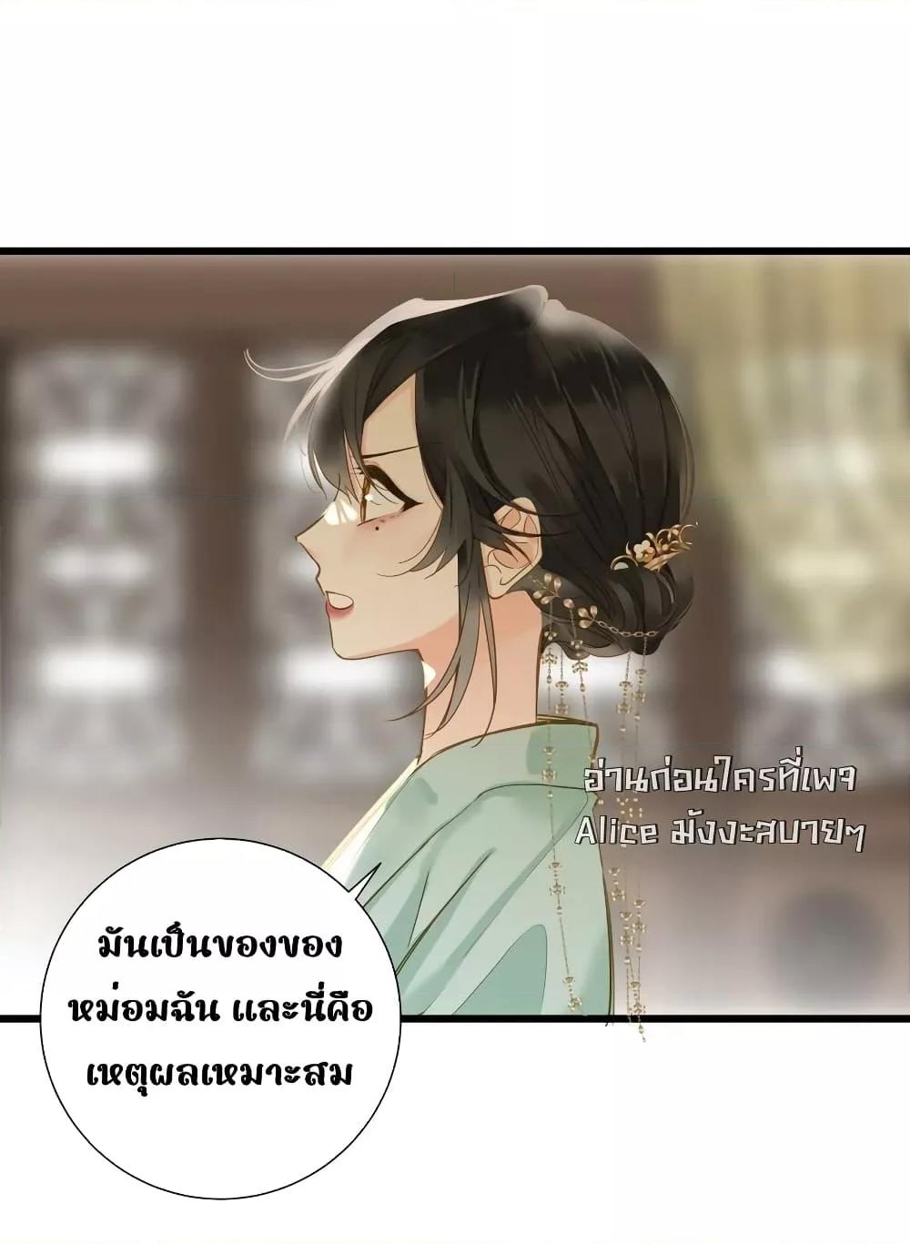 อ่านการ์ตูน The Prince Is Convinced That I Am Addicted to Loving Him 40 ภาพที่ 29