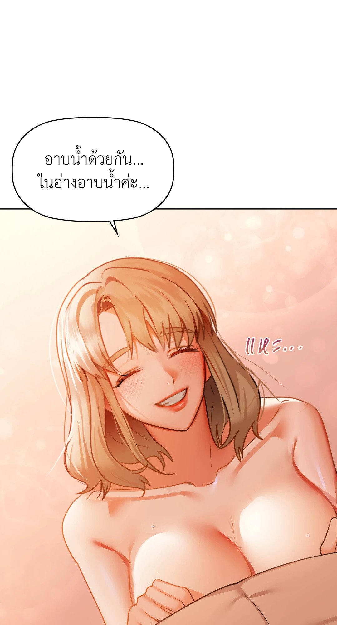 อ่านการ์ตูน Caffeine 35 ภาพที่ 24