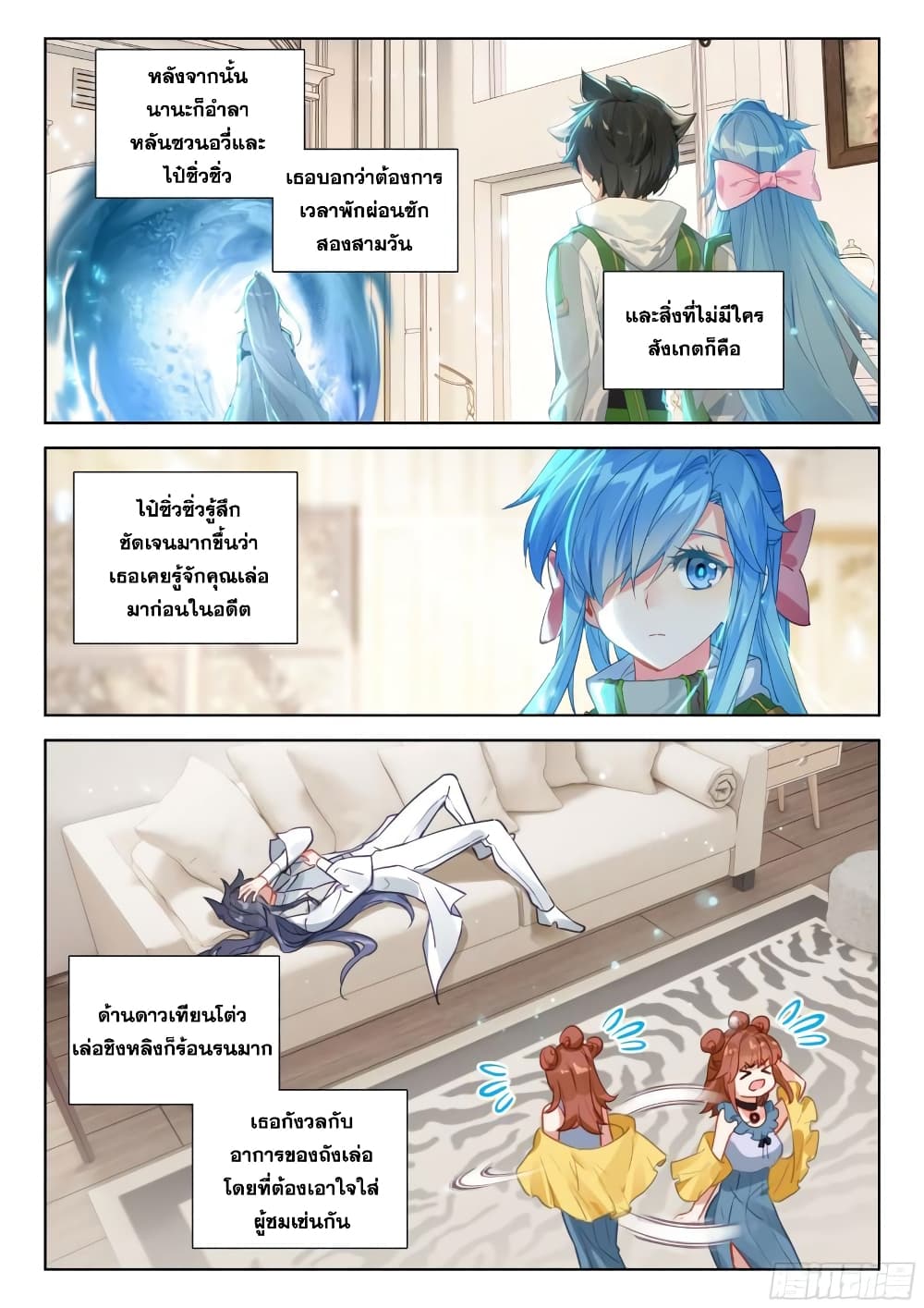 อ่านการ์ตูน Douluo Dalu IV 364 ภาพที่ 10