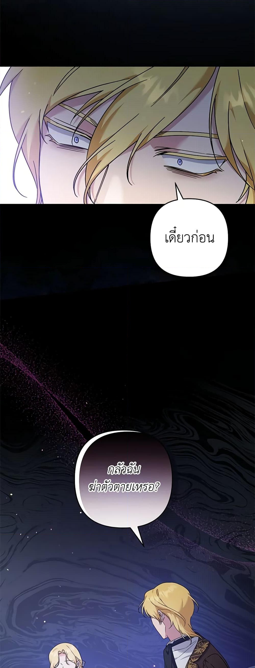 อ่านการ์ตูน What It Means to Be You 109 ภาพที่ 51