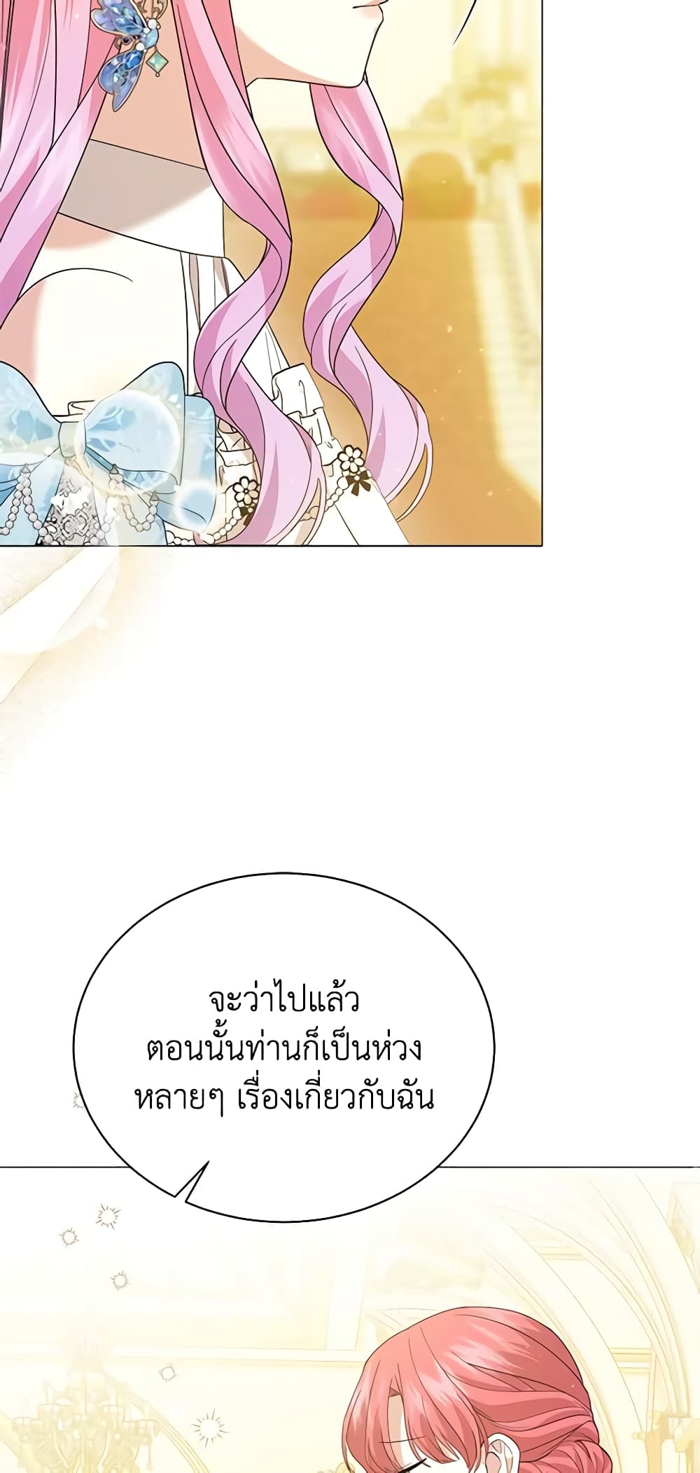 อ่านการ์ตูน The Little Princess Waits for the Breakup 46 ภาพที่ 34