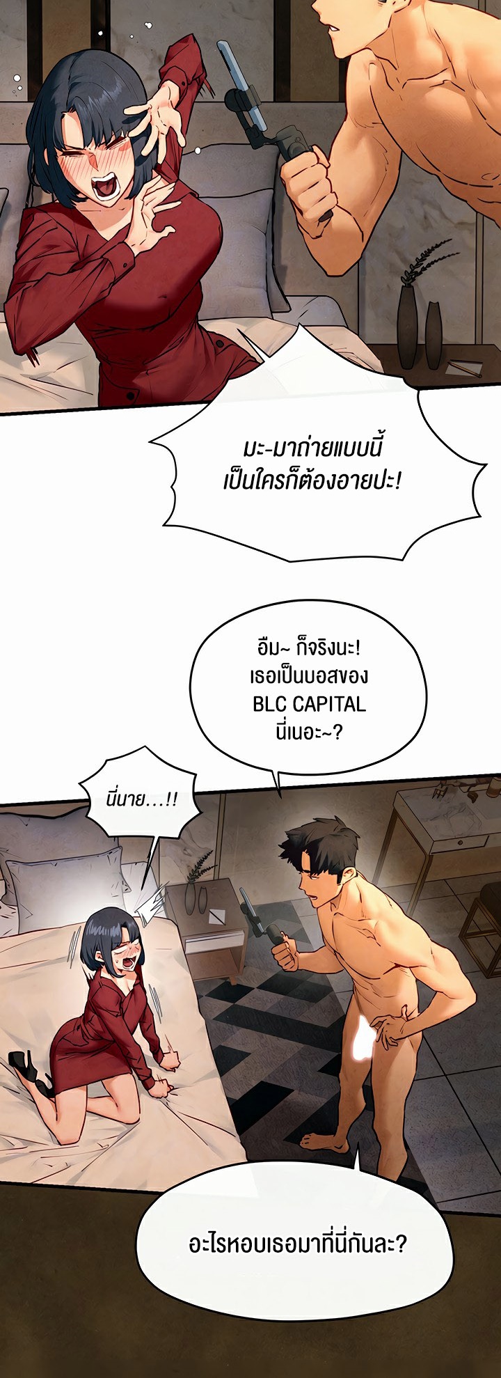 อ่านการ์ตูน Moby Dick 50 ภาพที่ 14