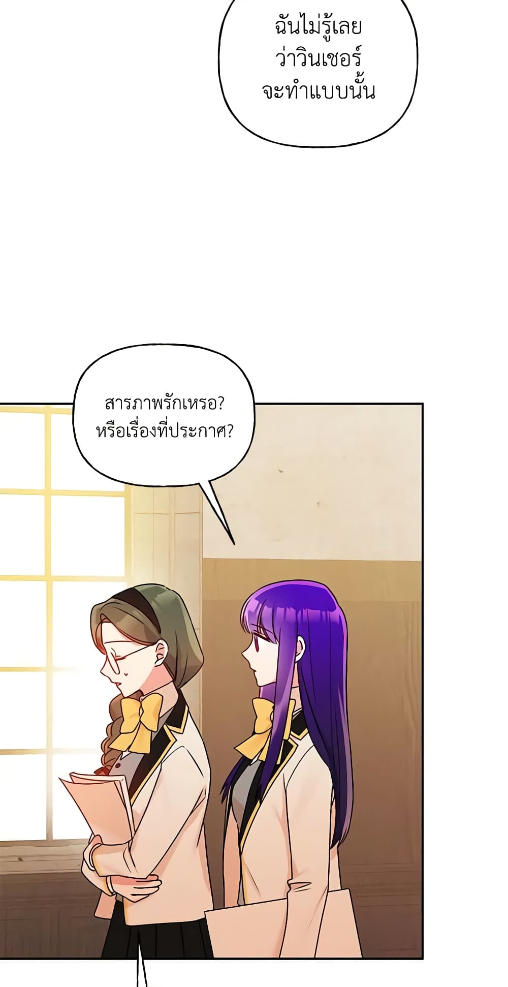 อ่านการ์ตูน Elena Evoy Observation Diary 47 ภาพที่ 47