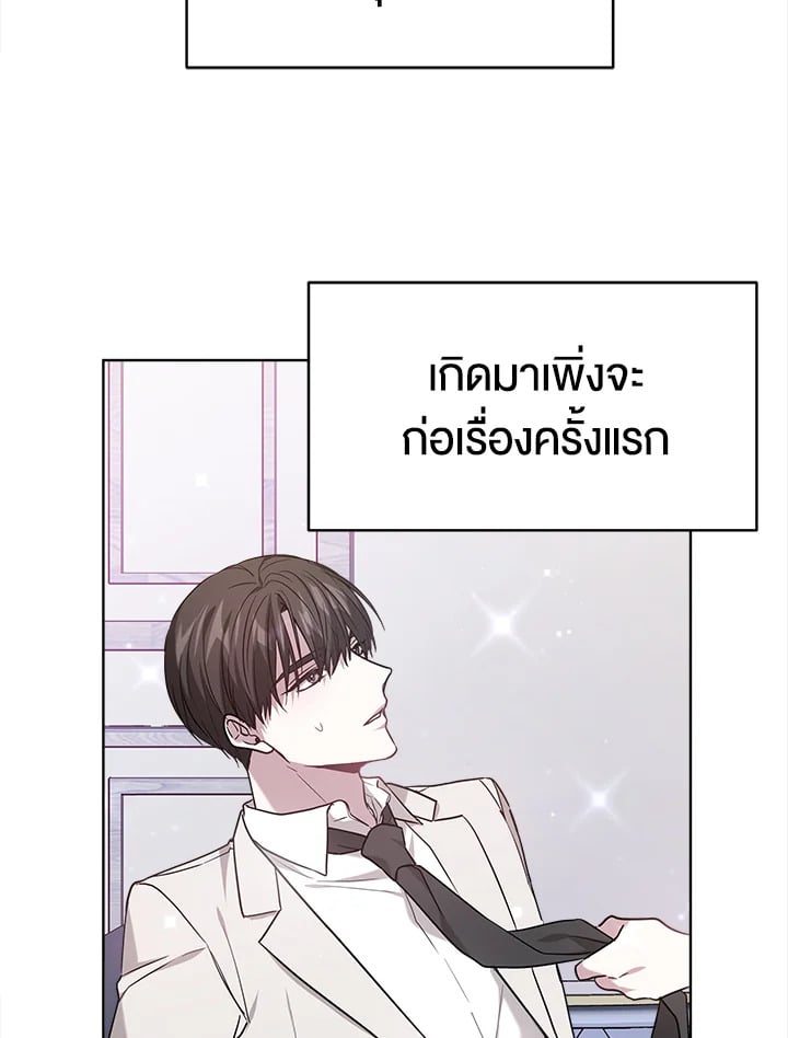 อ่านการ์ตูน It’s My First Time Getting Married 1 ภาพที่ 12