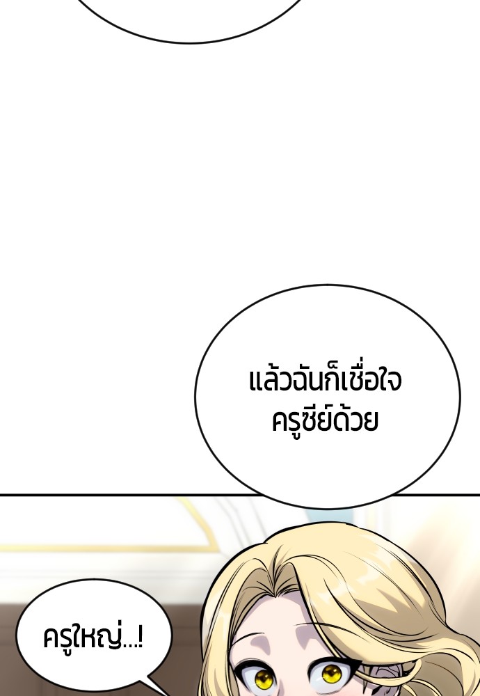 อ่านการ์ตูน Secretly More Powerful than the Hero 6 ภาพที่ 34