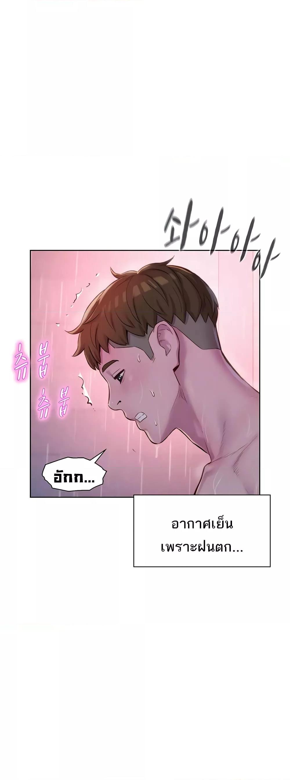 อ่านการ์ตูน Romantic Camping 75 ภาพที่ 2