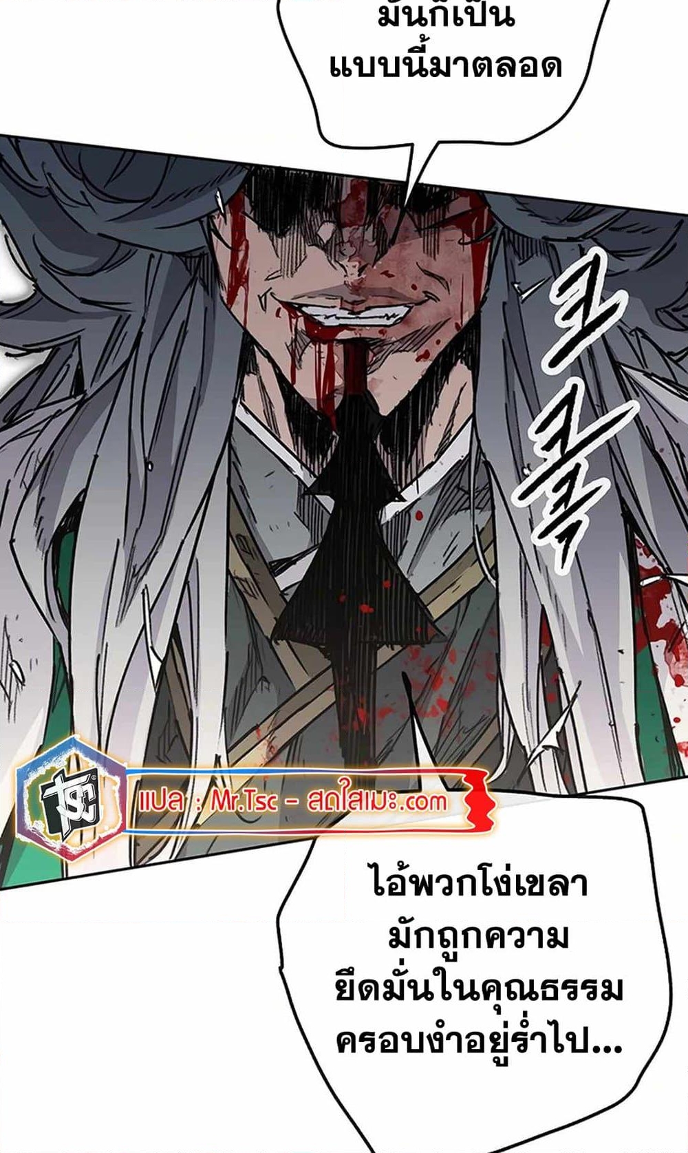 อ่านการ์ตูน The Undefeatable Swordsman 218 ภาพที่ 12