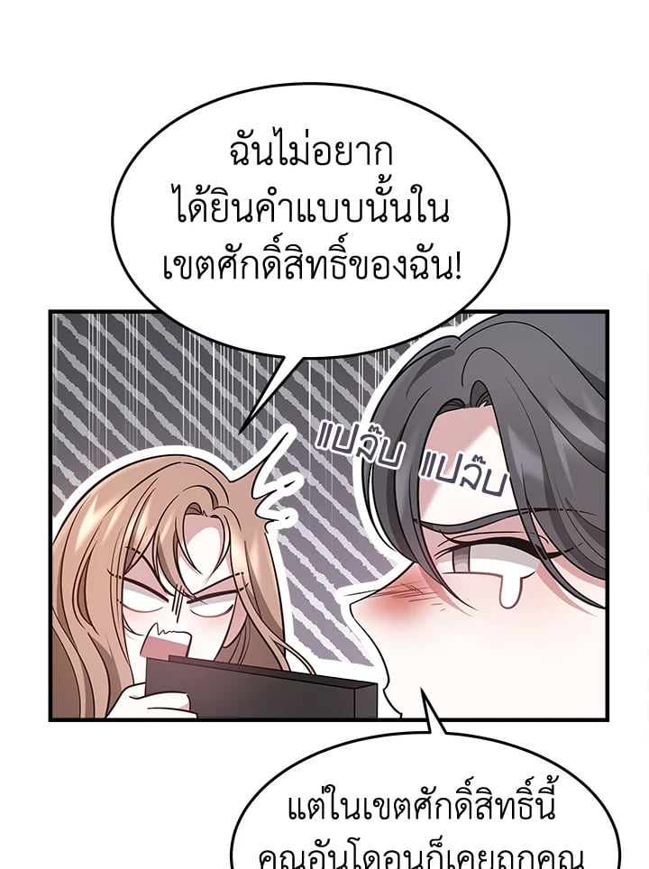 อ่านการ์ตูน It’s My First Time Getting Married 5 ภาพที่ 92