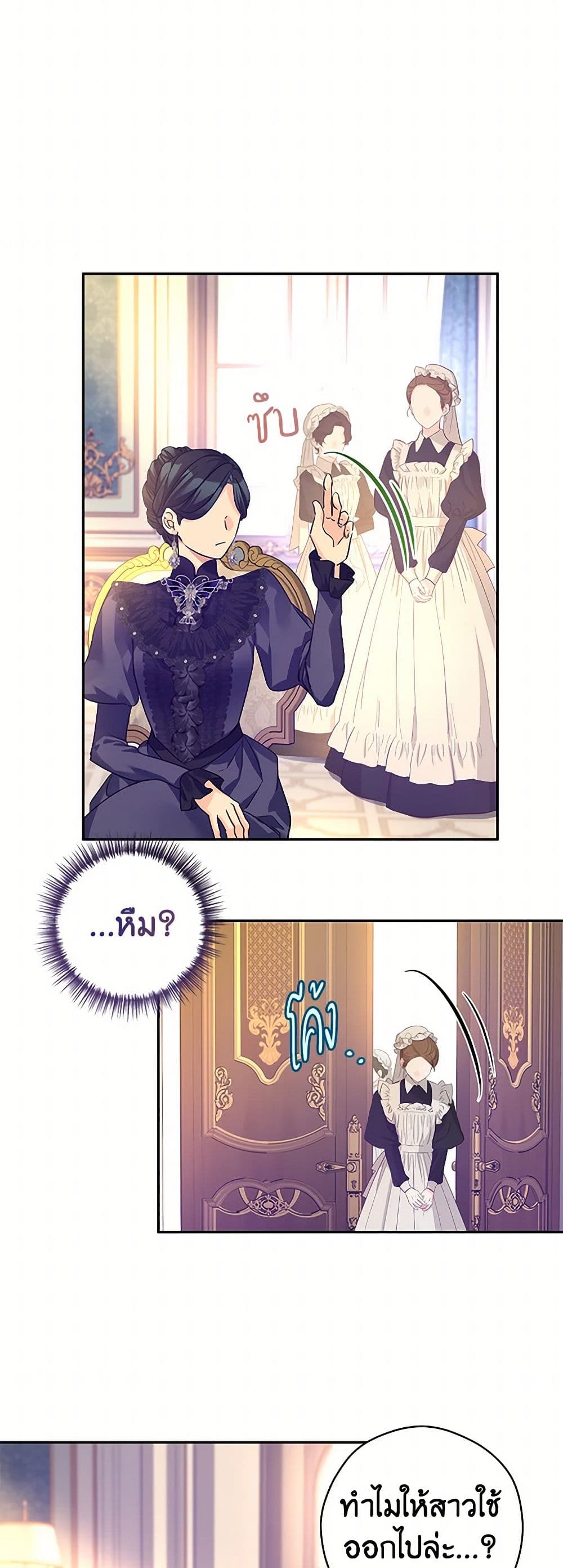 อ่านการ์ตูน I Will Change The Genre 117 ภาพที่ 37