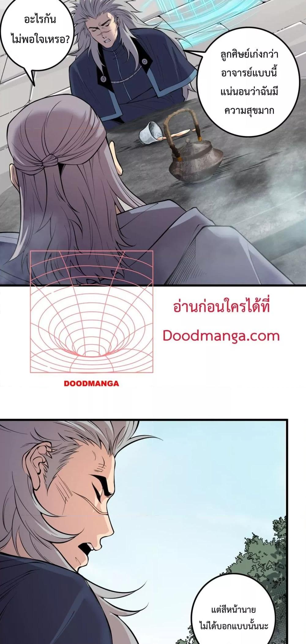 อ่านการ์ตูน Necromancer King of The Scourge 141 ภาพที่ 42