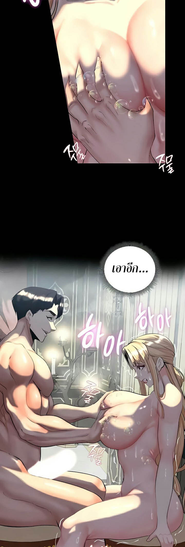 อ่านการ์ตูน Corruption in the Dungeon 11 ภาพที่ 38