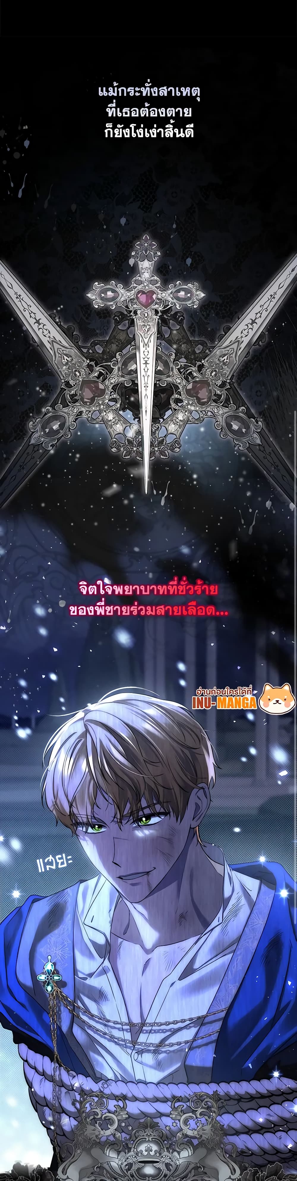 อ่านการ์ตูน Fortune-Telling Lady 1 ภาพที่ 6