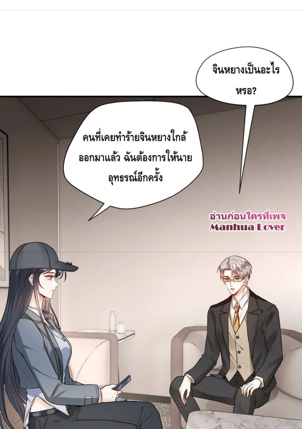 อ่านการ์ตูน Madam Slaps Her Face Online Everyday 22 ภาพที่ 6