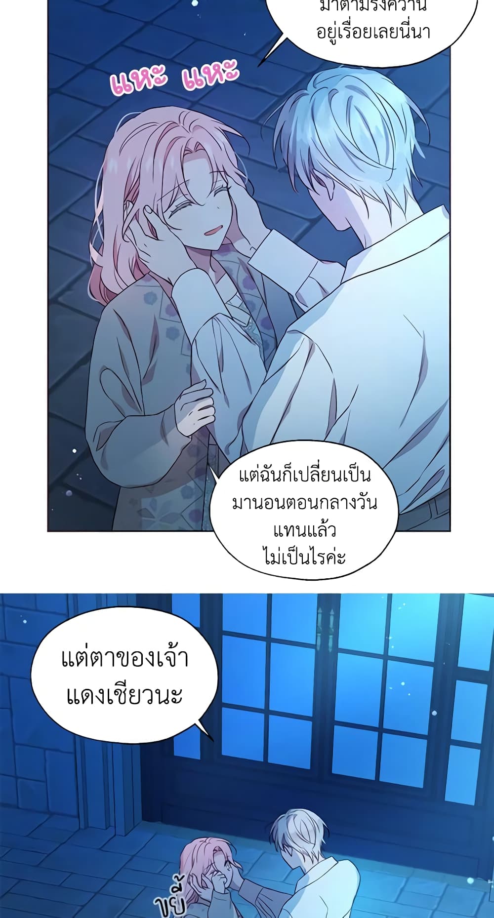 อ่านการ์ตูน Seduce the Villain’s Father 52 ภาพที่ 9