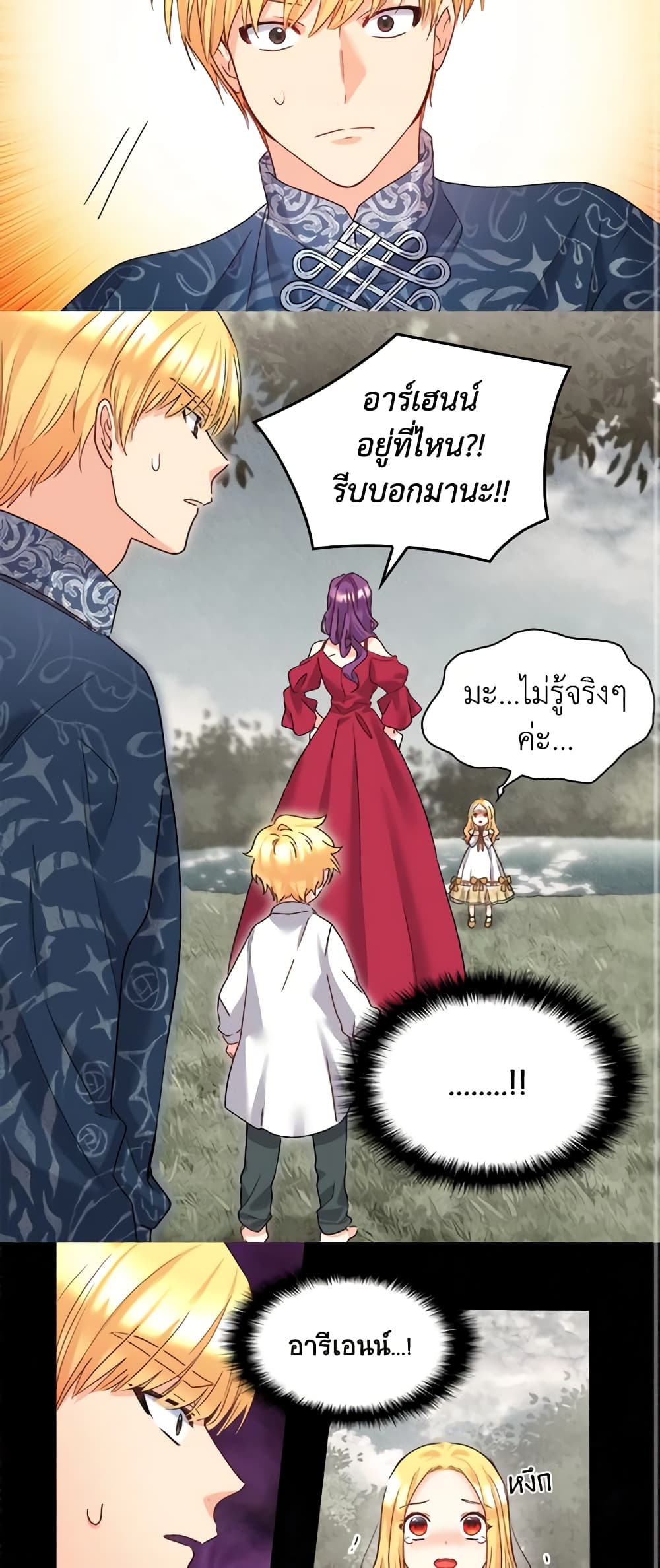 อ่านการ์ตูน The Twins’ New Life 90 ภาพที่ 22