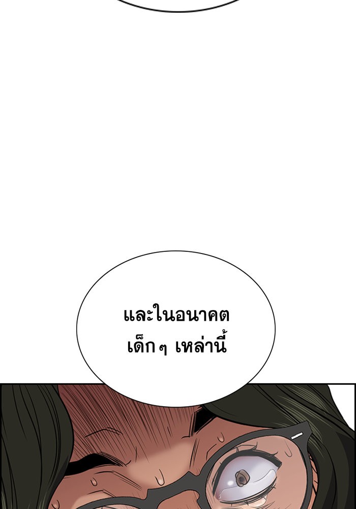 อ่านการ์ตูน True Education 45 ภาพที่ 38