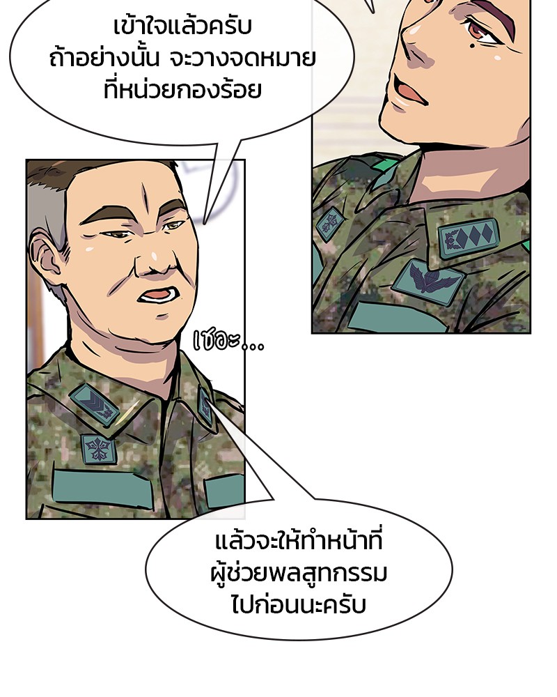 อ่านการ์ตูน Kitchen Soldier 1 ภาพที่ 50