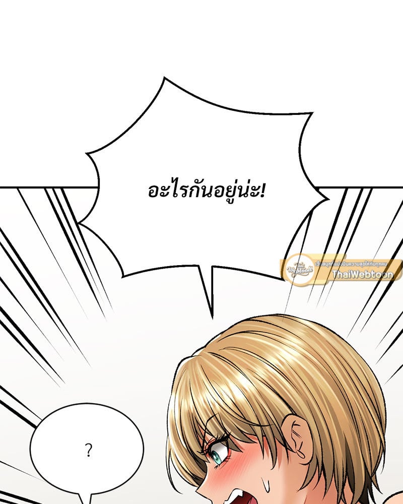 อ่านการ์ตูน Herbal Love Story 25 ภาพที่ 65