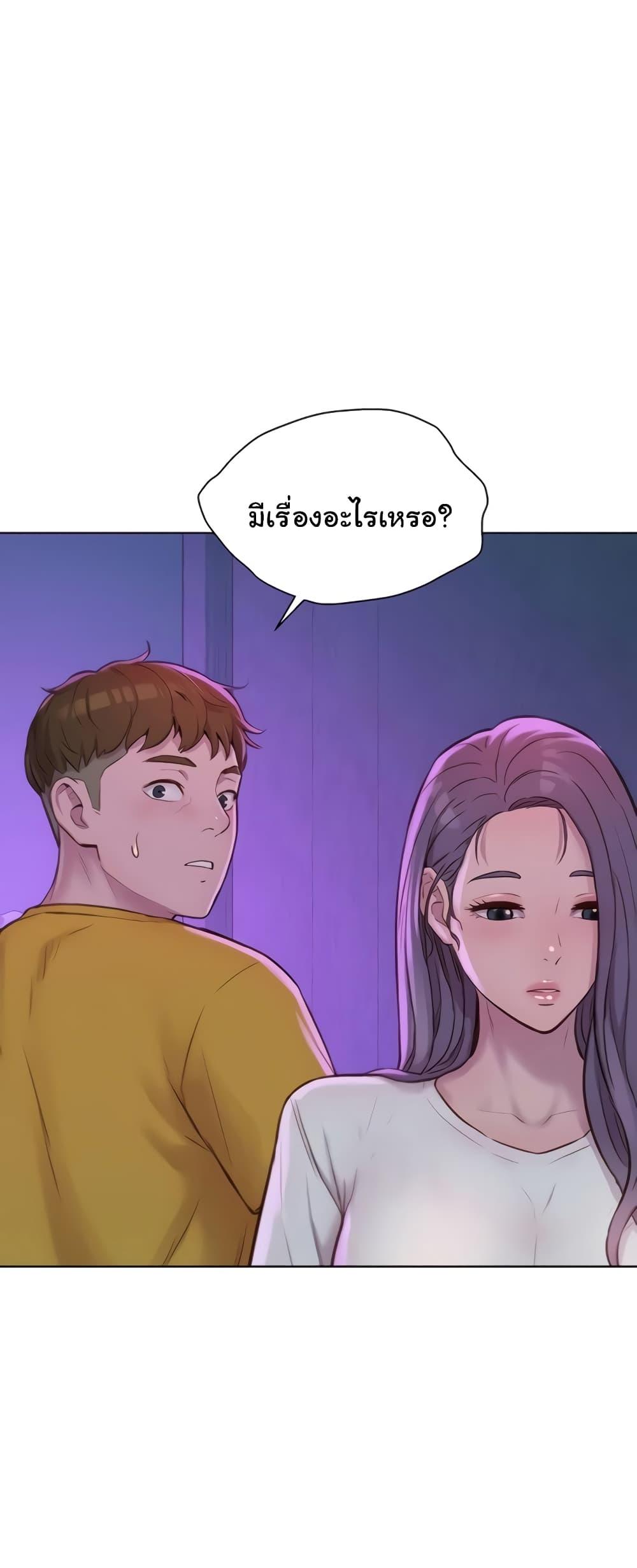 อ่านการ์ตูน Romantic Camping 77 ภาพที่ 39