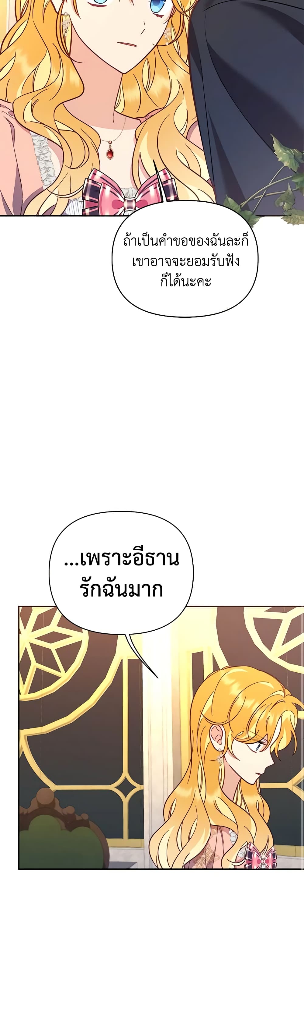 อ่านการ์ตูน Finding My Place 66 ภาพที่ 48