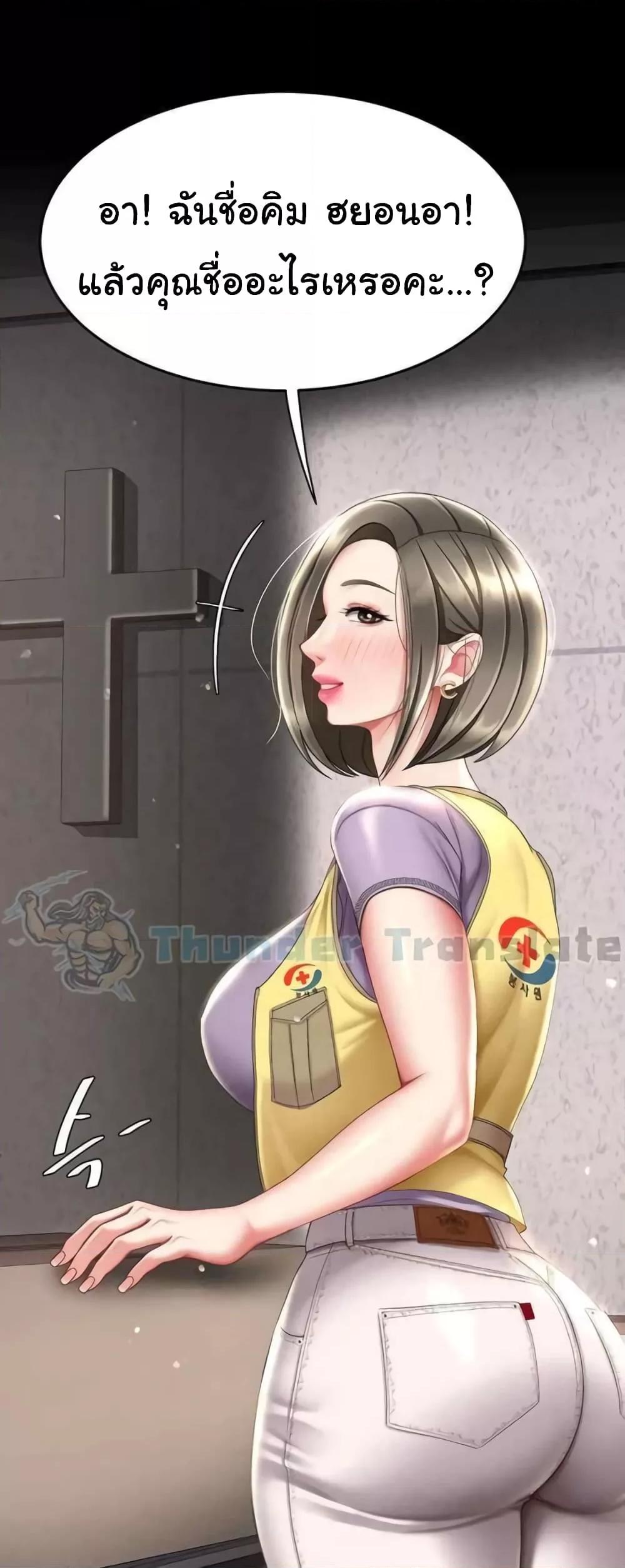 อ่านการ์ตูน Go Ahead, Mom 55 ภาพที่ 6