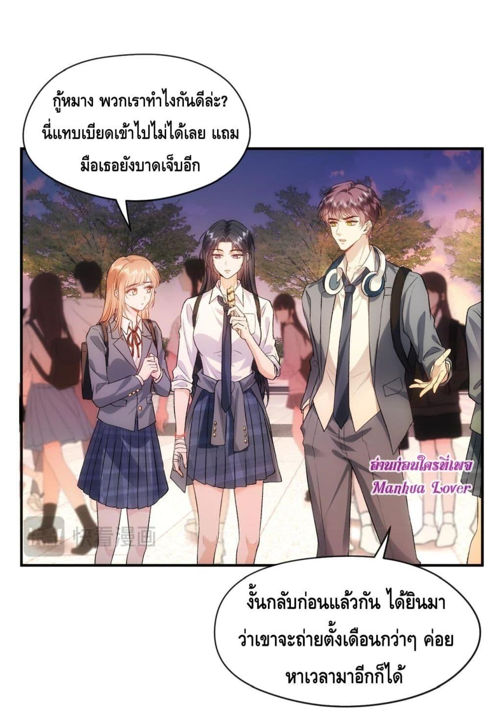 อ่านการ์ตูน Madam Slaps Her Face Online Everyday 42 ภาพที่ 22