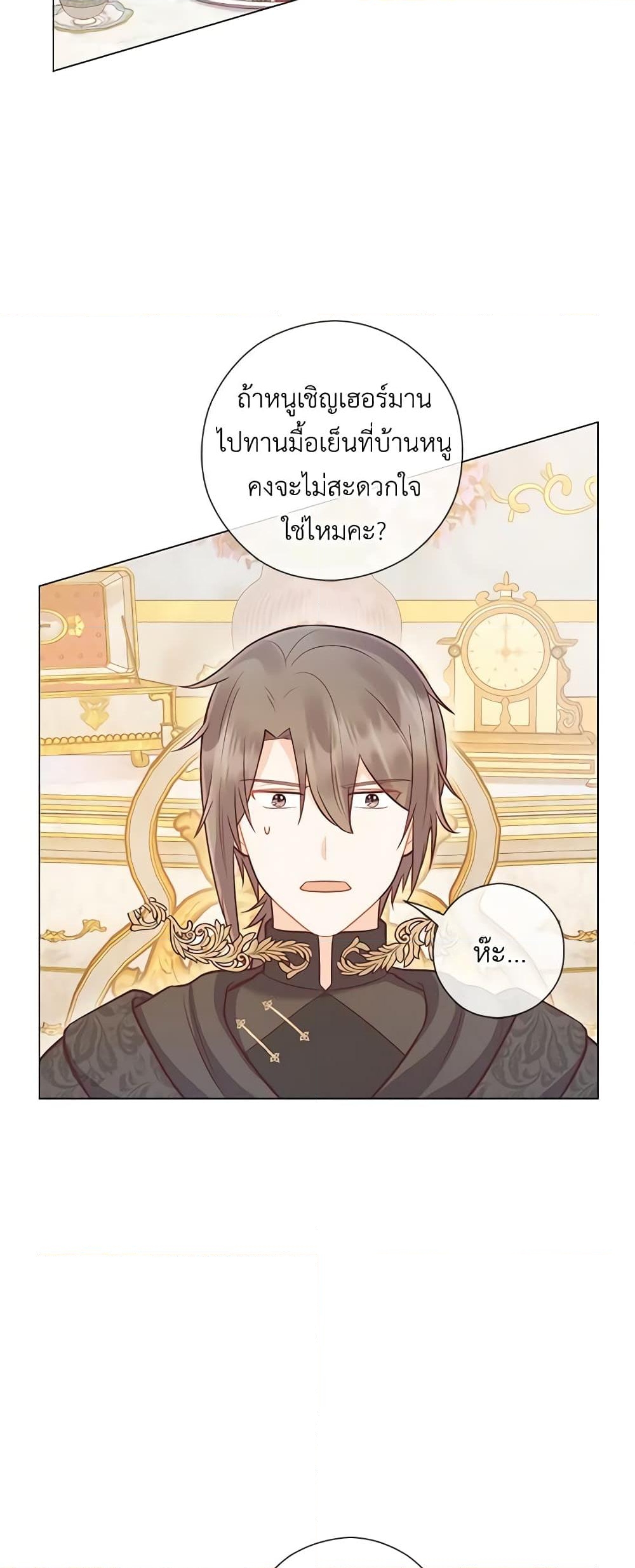 อ่านการ์ตูน Who Do You Like More, Mom or Dad 38 ภาพที่ 45