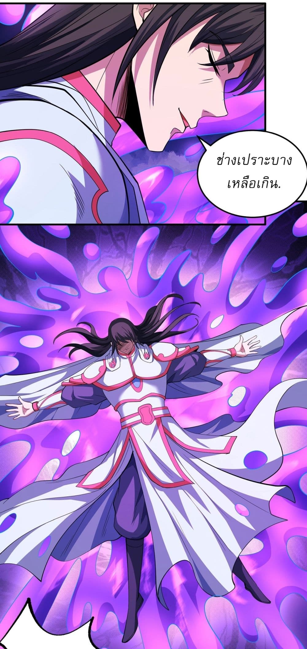 อ่านการ์ตูน God of Martial Arts 622 ภาพที่ 14