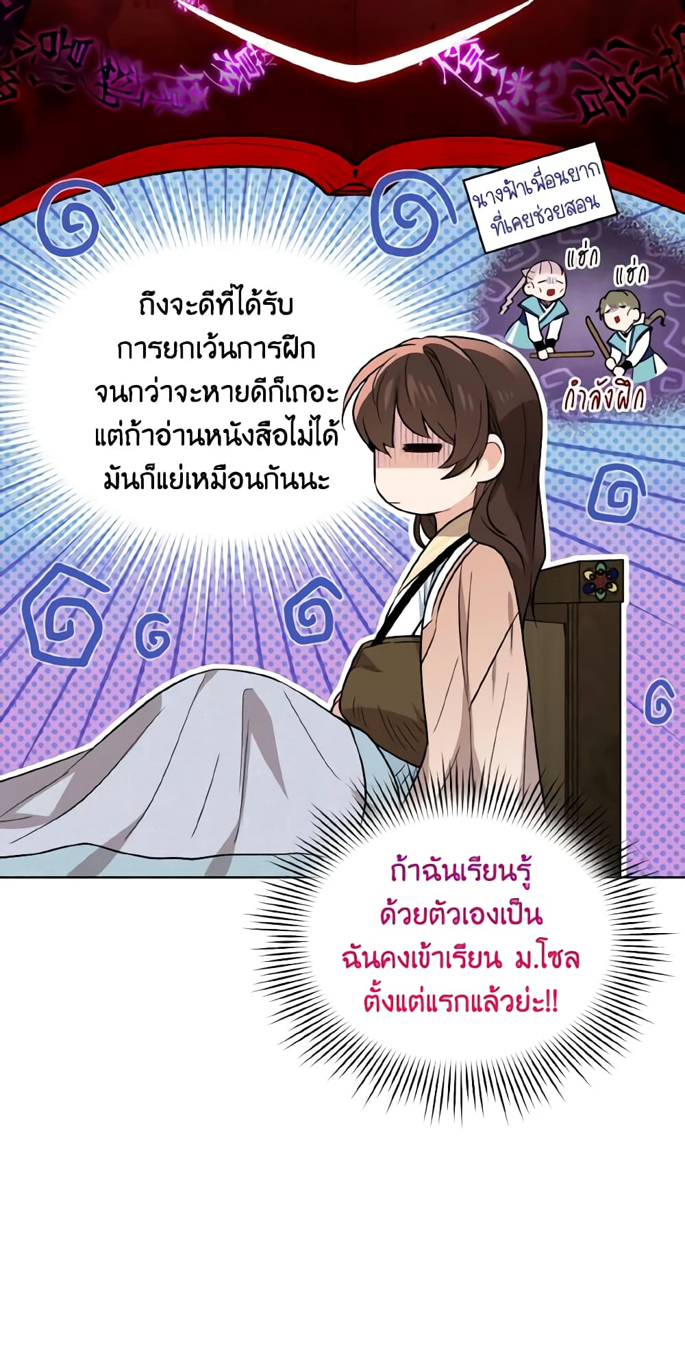 อ่านการ์ตูน Empress’s Flower Garden 34 ภาพที่ 13