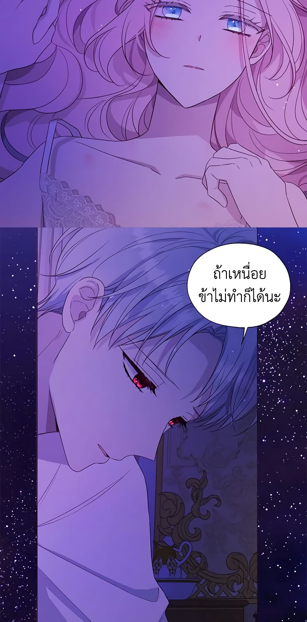 อ่านการ์ตูน Seduce the Villain’s Father 141 ภาพที่ 27