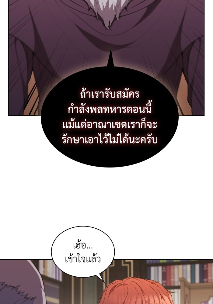 อ่านการ์ตูน I Regressed As The Duke 43 ภาพที่ 95