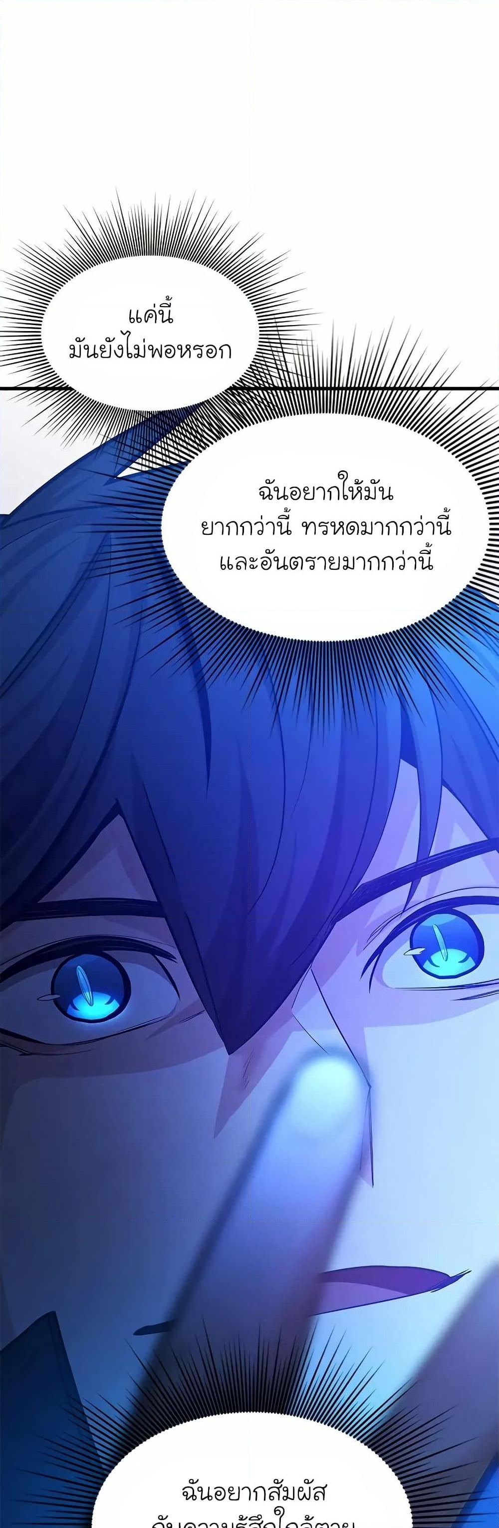 อ่านการ์ตูน The Tutorial is Too Hard 190 ภาพที่ 48