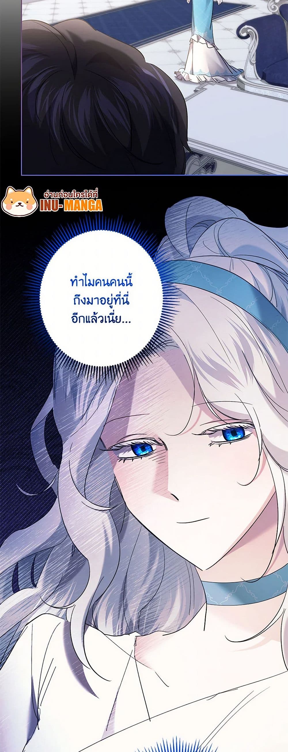 อ่านการ์ตูน I Need to Raise My Sister Right 65 ภาพที่ 12